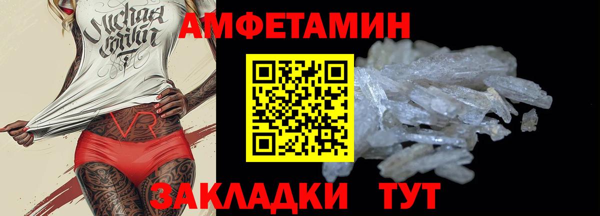 Amphetamine 98%  Вход с VPN  АМФ  Дальнереченск 