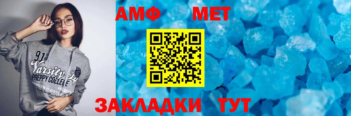 АМФЕТАМИН Premium Дальнереченск
