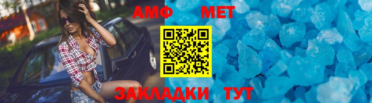 АМФ  Амфетамин  Дальнереченск  АМФ VHQ 