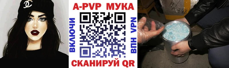 где можно купить наркотик  Дальнереченск  Alpha-PVP мука 