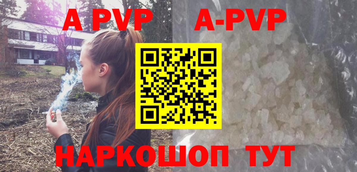 Alfa_PVP Crystall  Вход с VPN  A-PVP мука  Дальнереченск 
