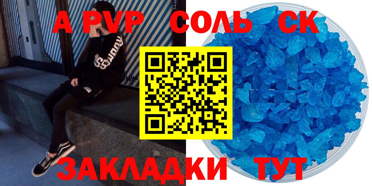 Alfa_PVP мука  Alpha PVP мука  Дальнереченск 