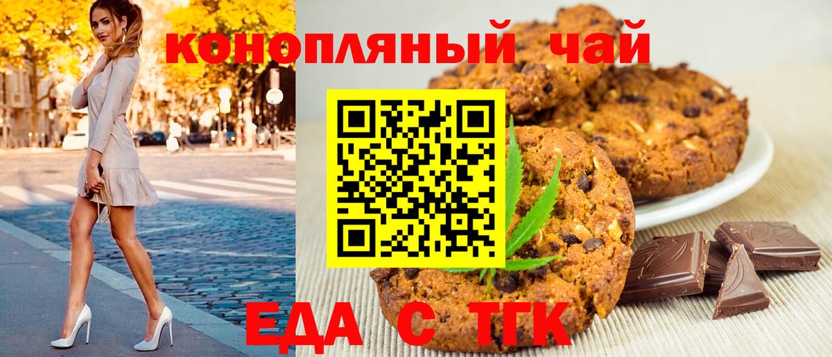Cannafood конопля Дальнереченск