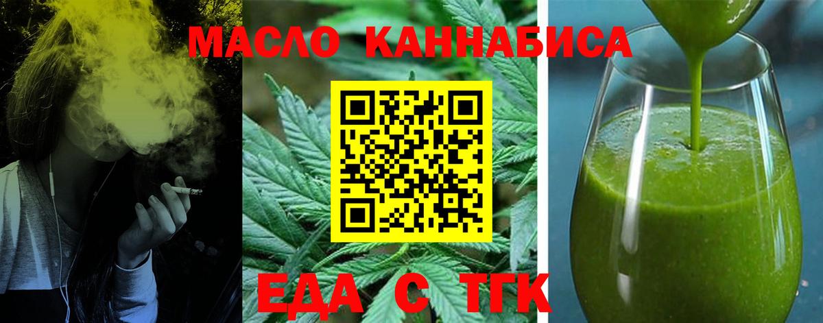 Cannafood конопля Дальнереченск