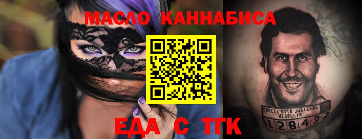 Дальнереченск  Cannafood марихуана  Вход с VPN 