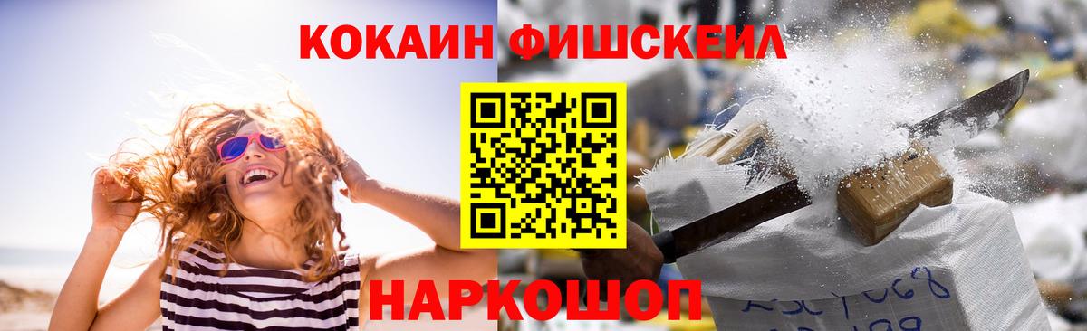 КОКАИН 97% Дальнереченск