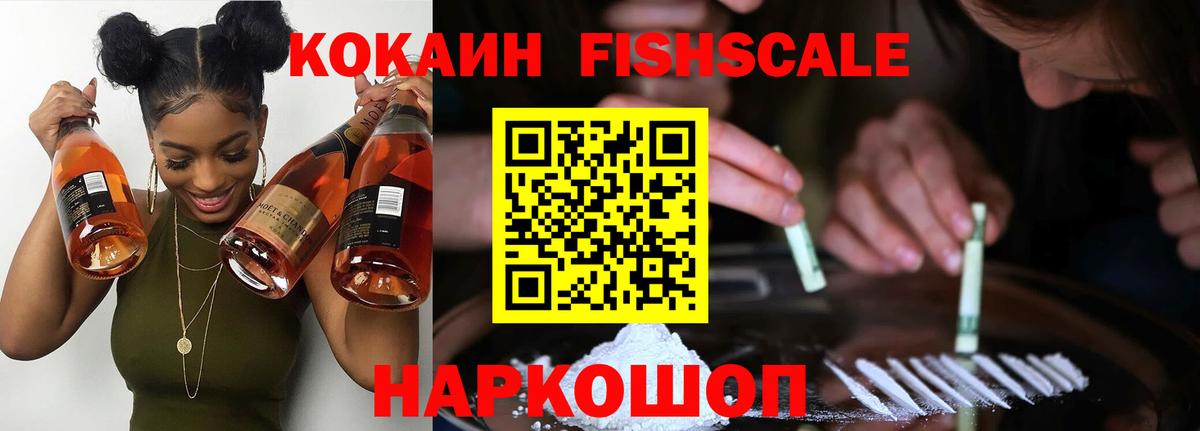 Дальнереченск  КОКАИН Эквадор  Вход с VPN 