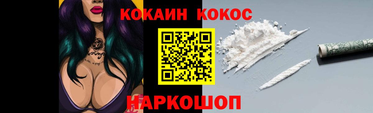 Кокаин 97% Дальнереченск