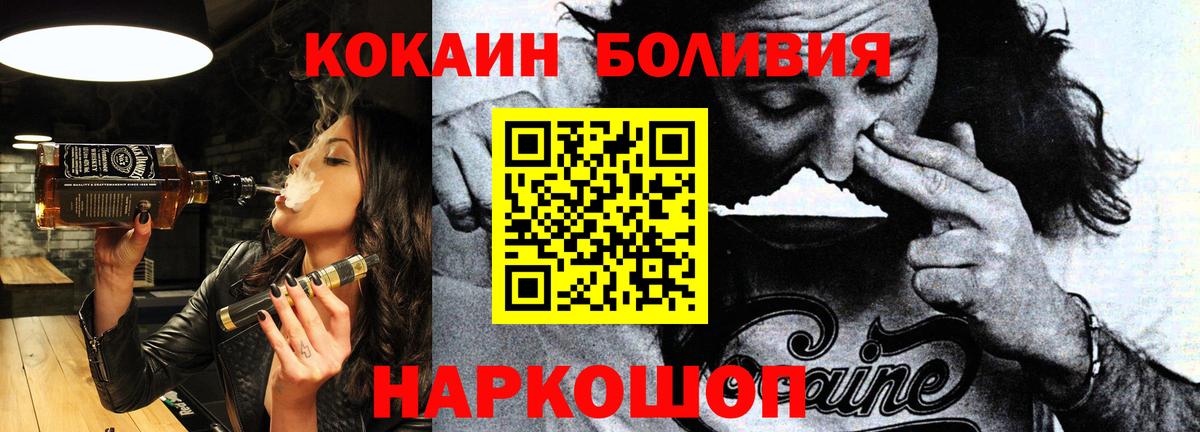 COCAIN Fish Scale  Дальнереченск  Cocaine Fish Scale 