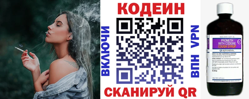Кодеин напиток Lean (лин)  как найти   Дальнереченск 