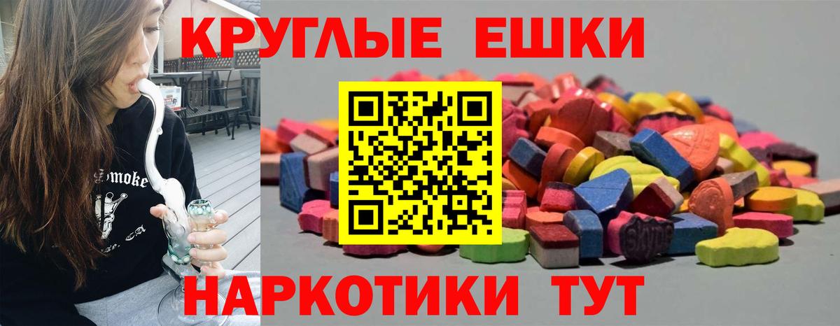 Ecstasy Cube  Экстази таблы  наркота  Дальнереченск  Вход с VPN 