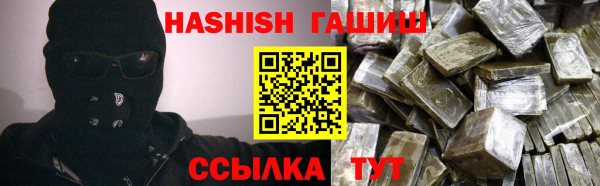 Гашиш VHQ Дальнереченск