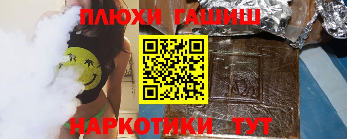 ГАШИШ гашик  Гашиш  Вход с VPN  Дальнереченск  Гашиш Premium 