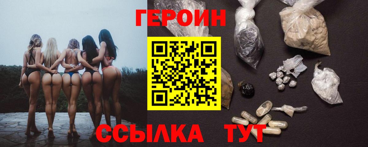 Героин герыч Дальнереченск
