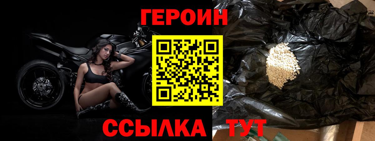 ГЕРОИН Heroin Дальнереченск