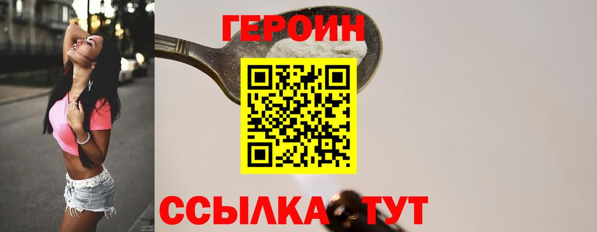 Героин белый  Дальнереченск 