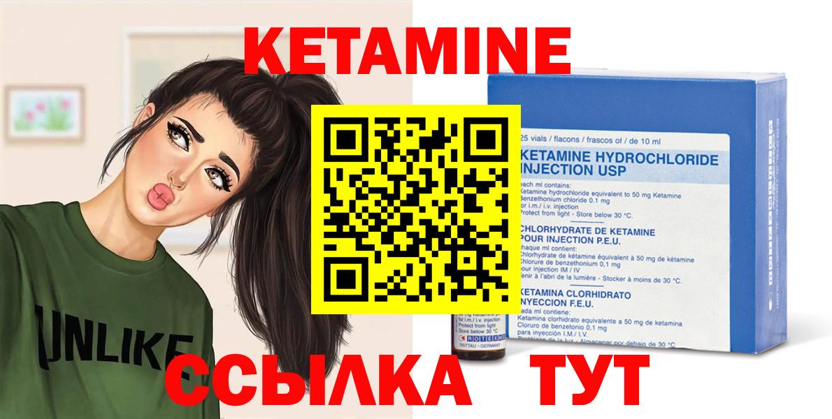 Дальнереченск  КЕТАМИН VHQ  Вход с VPN  Кетамин ketamine 
