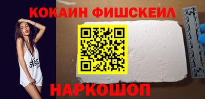 кокаин Бийск