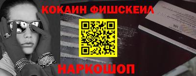 кокаин Бийск
