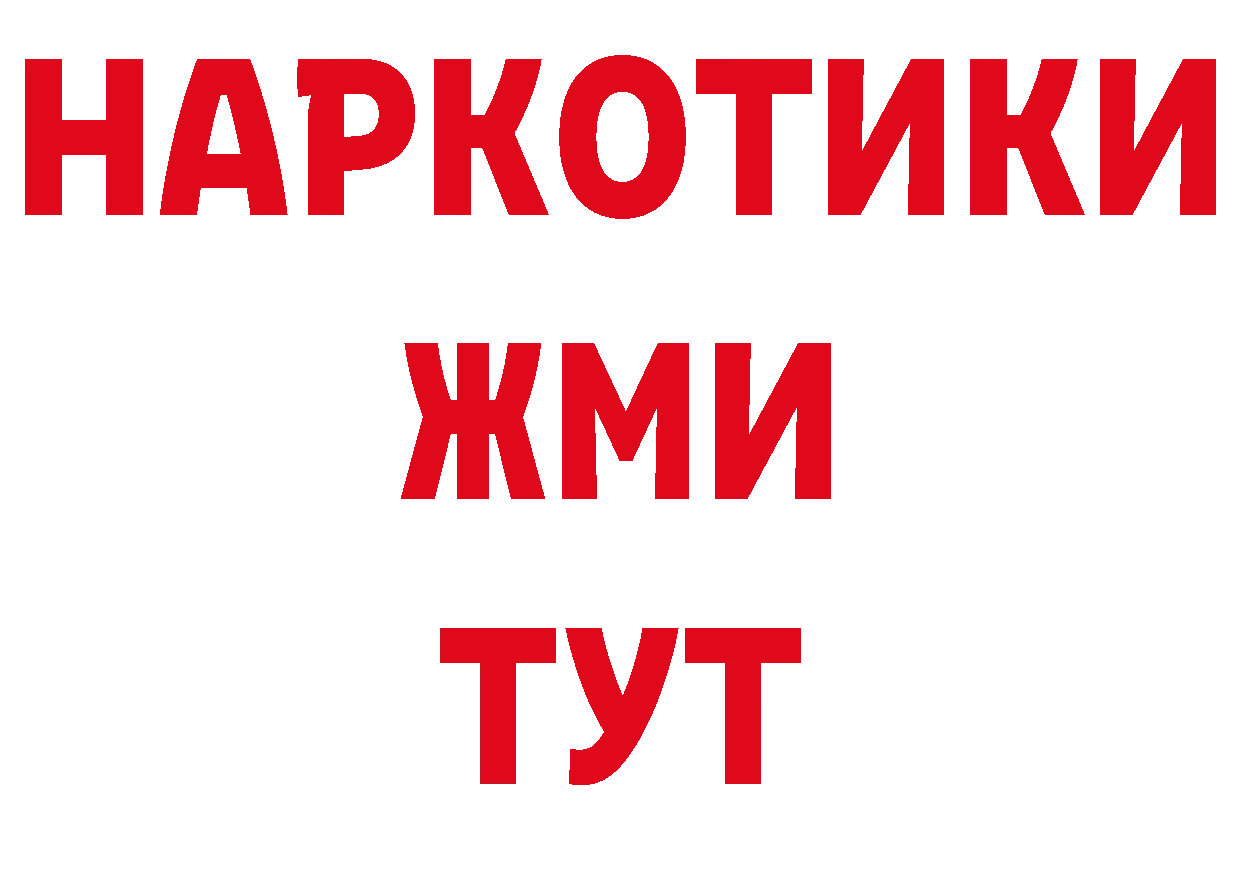 Бутират оксибутират рабочий сайт это блэк спрут Дальнереченск