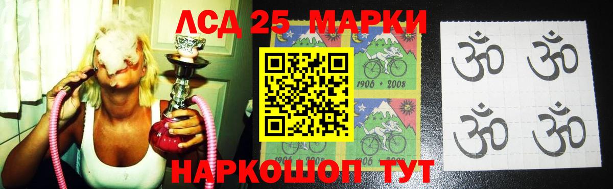 Лсд 25 экстази  LSD-25 экстази кислота  Вход с VPN  Дальнереченск  Лсд 25 экстази кислота 