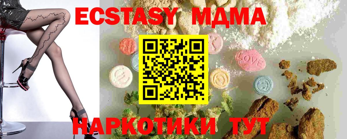 MDMA Molly Дальнереченск