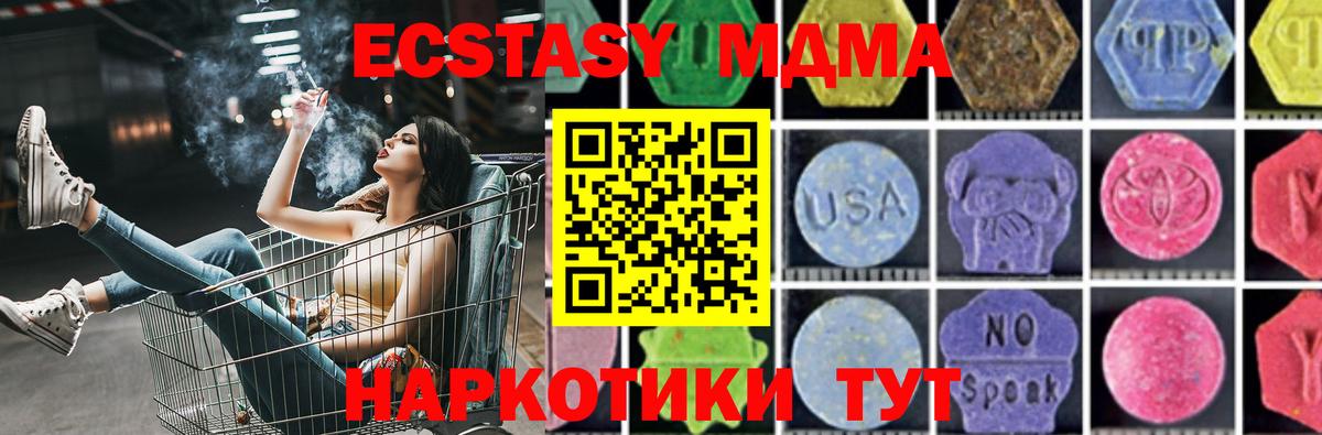 МДМА VHQ  Вход с VPN  Дальнереченск  MDMA Molly 
