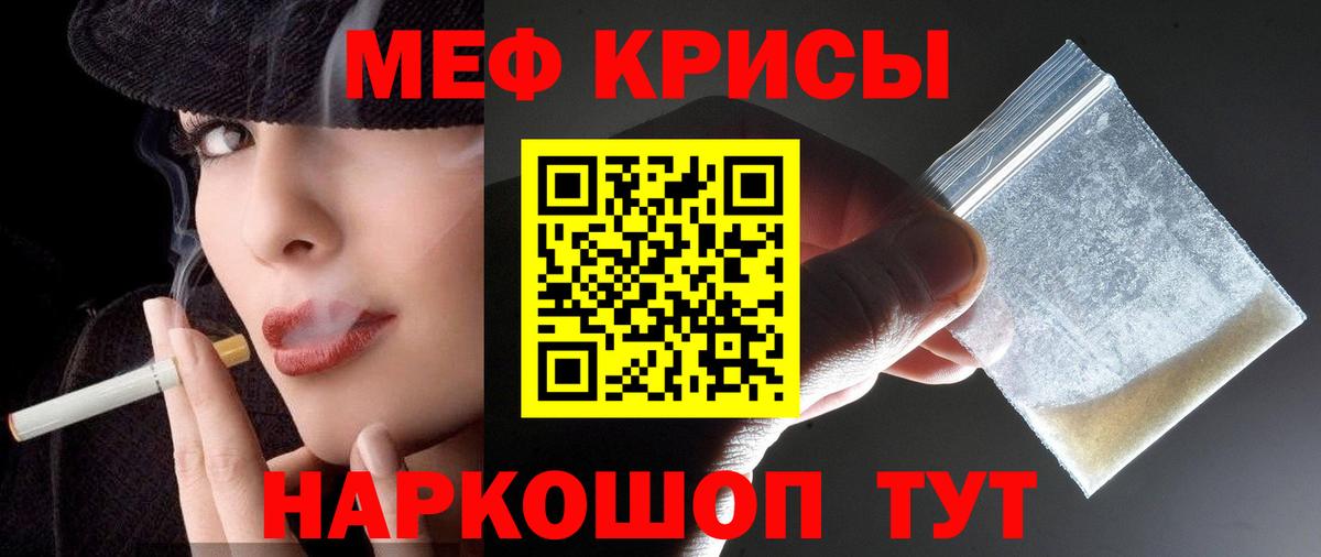 МЯУ-МЯУ 4 MMC  МЕФ VHQ  МЕФ  Дальнереченск  что такое наркотик  Вход с VPN 