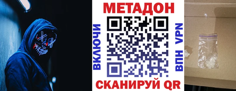 OMG сайт Дальнереченск Метадон белоснежный