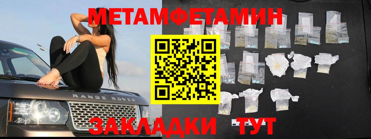 Дальнереченск  МЕТАМФЕТАМИН  Вход с VPN  МЕТАМФЕТАМИН винт 