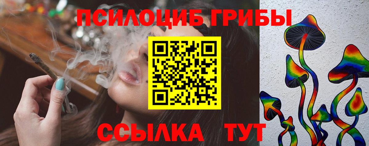 Псилоцибиновые грибы мухоморы  Галлюциногенные грибы прущие грибы  Вход с VPN  Дальнереченск 