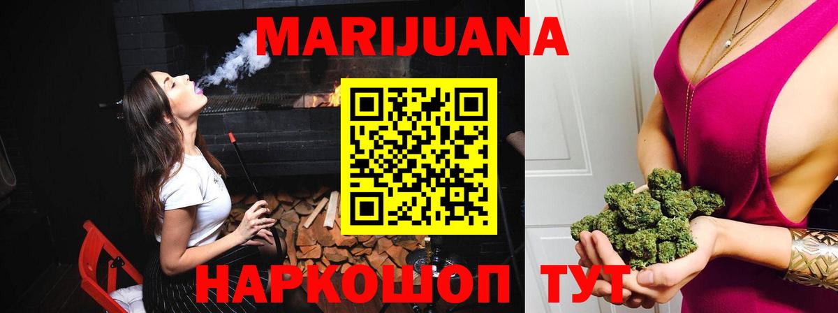 Бошки Шишки Ganja Дальнереченск